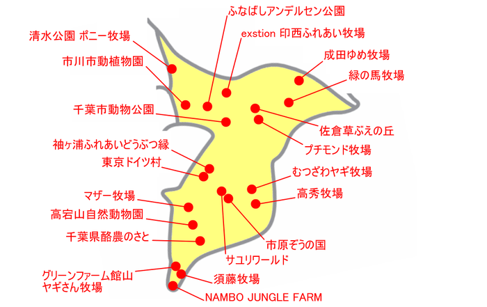 千葉県の動物園&動物施設マップ