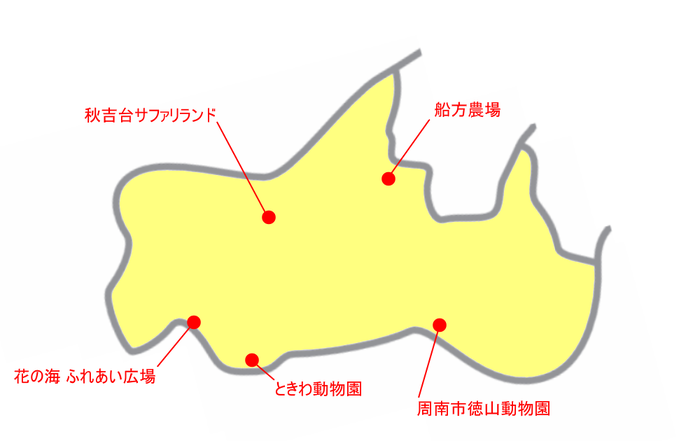 山口県の動物園＆動物施設マップ