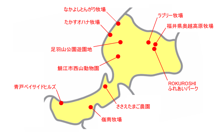 福井県の動物園＆動物施設マップ