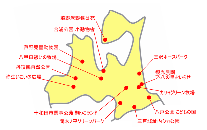 青森県の動物園&動物施設マップ