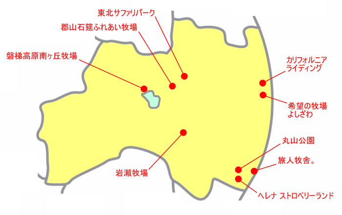 福島県の動物園＆動物施設マップ