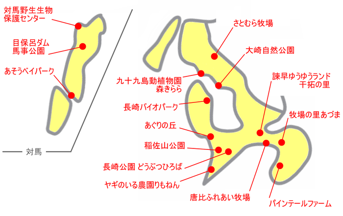 長崎県の動物園&動物施設マップ