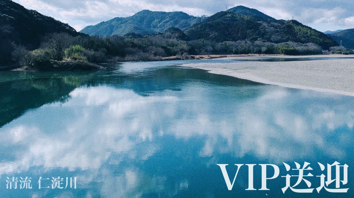 VIP送迎