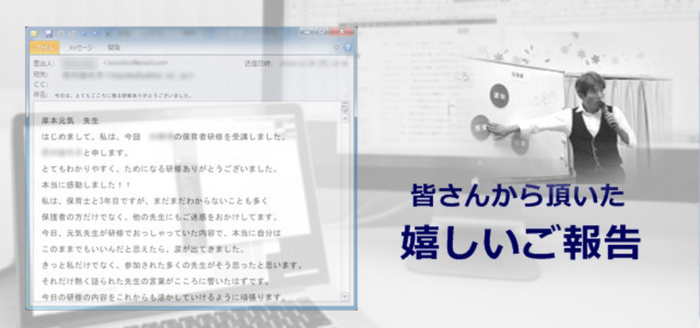 皆さんから頂いた嬉しいご報告