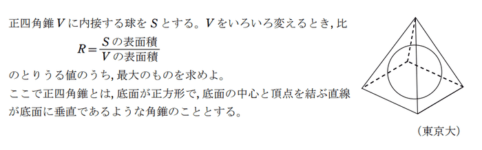 球の体積と表面積の練習問題