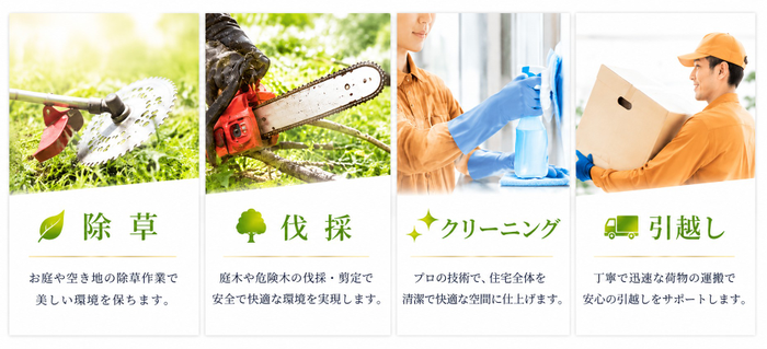 さいたま市での様々な作業は日本整理へお任せください