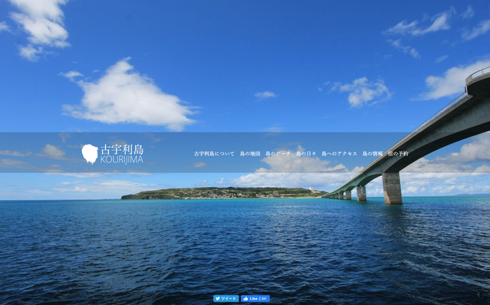 出典:古宇利島
