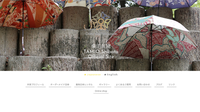 柴田民緒 TAMIO Shibata Official Site：2018年「Jimdo Best Content」受賞