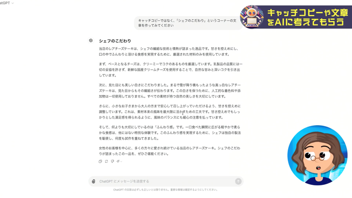 AIからの回答