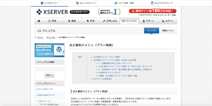 XSERVERキャプチャ