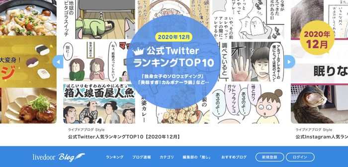 無料でブログ開設！初心者におすすめのブログサービスと始め方