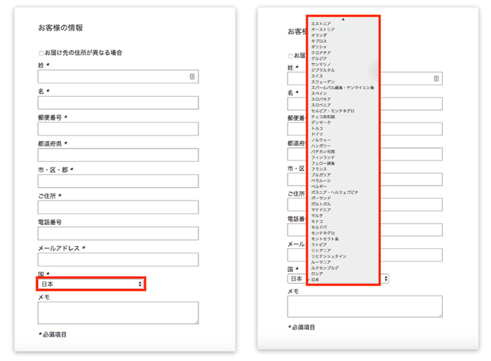 注文フォームの変更