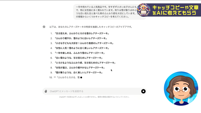 AIからの回答