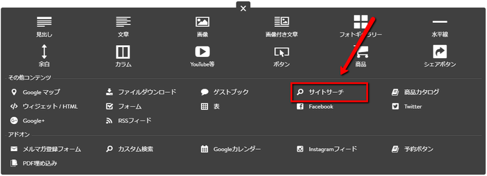 サイトサーチ