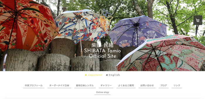 柴田民緒 SHIBATA Tamio Official Site: Casa de Paraguas