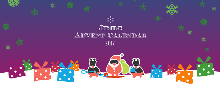 Jimdoアドベントカレンダー2016