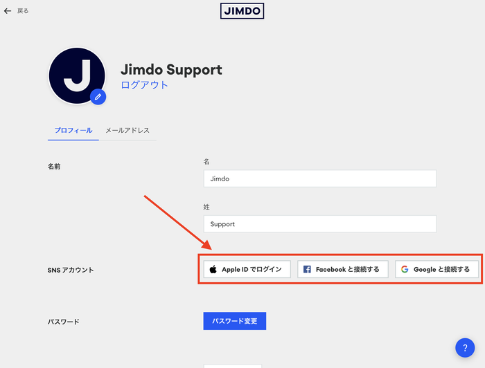 ジンドゥーにSNSでログインするための設定