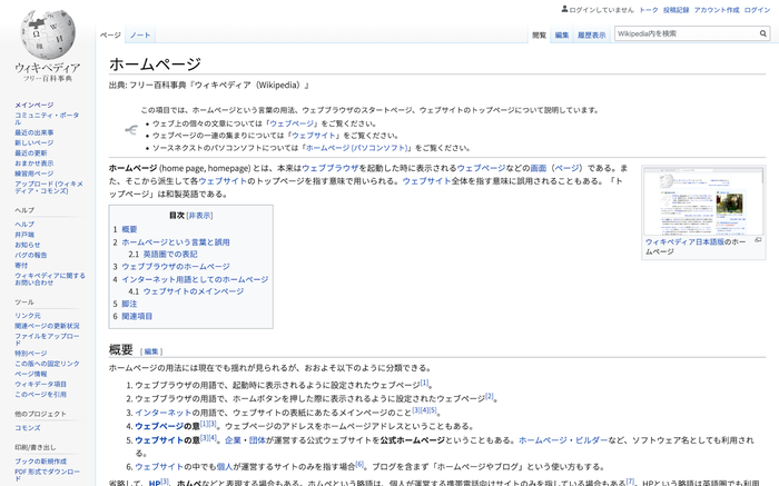 出典:ウィキペディア