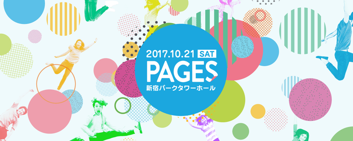 Jimdo Best Pages 2016　10/31まで応募受付中！