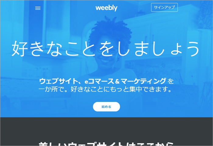 Weeblyヘッダー画像