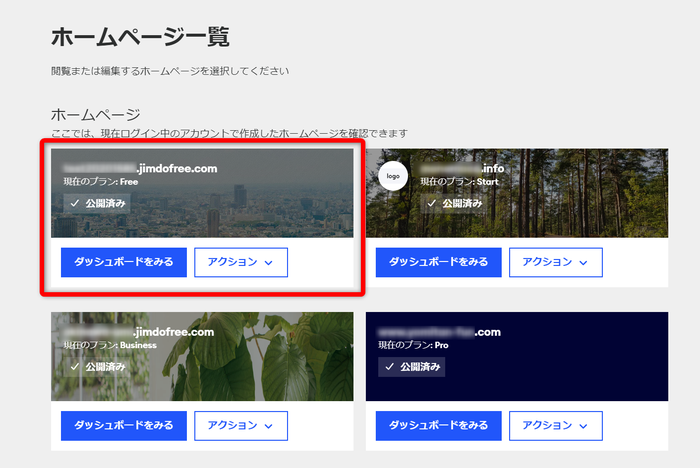 アカウントに移動しているのが確認できる