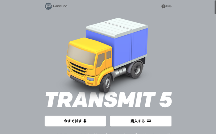 出典:Transmit