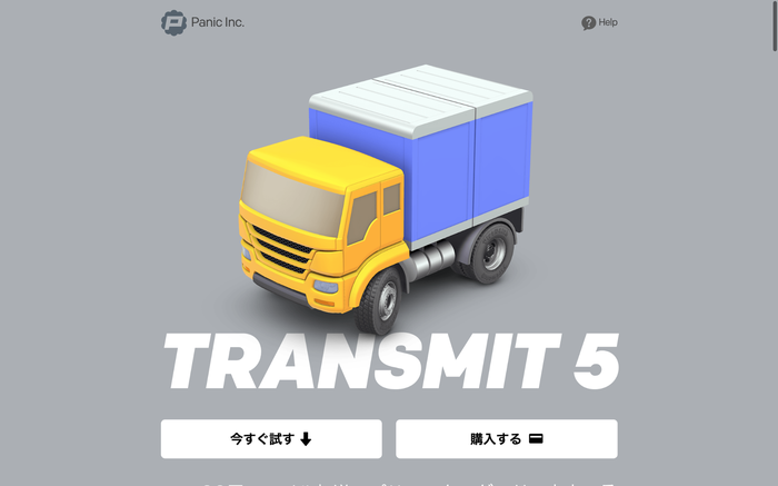 出典：Transmit