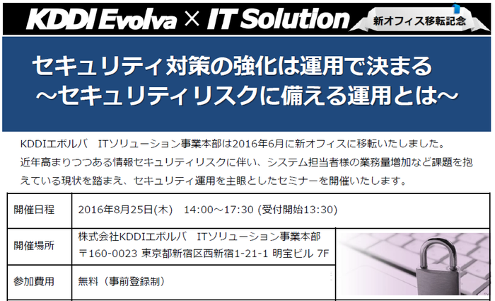 セミナーのご案内