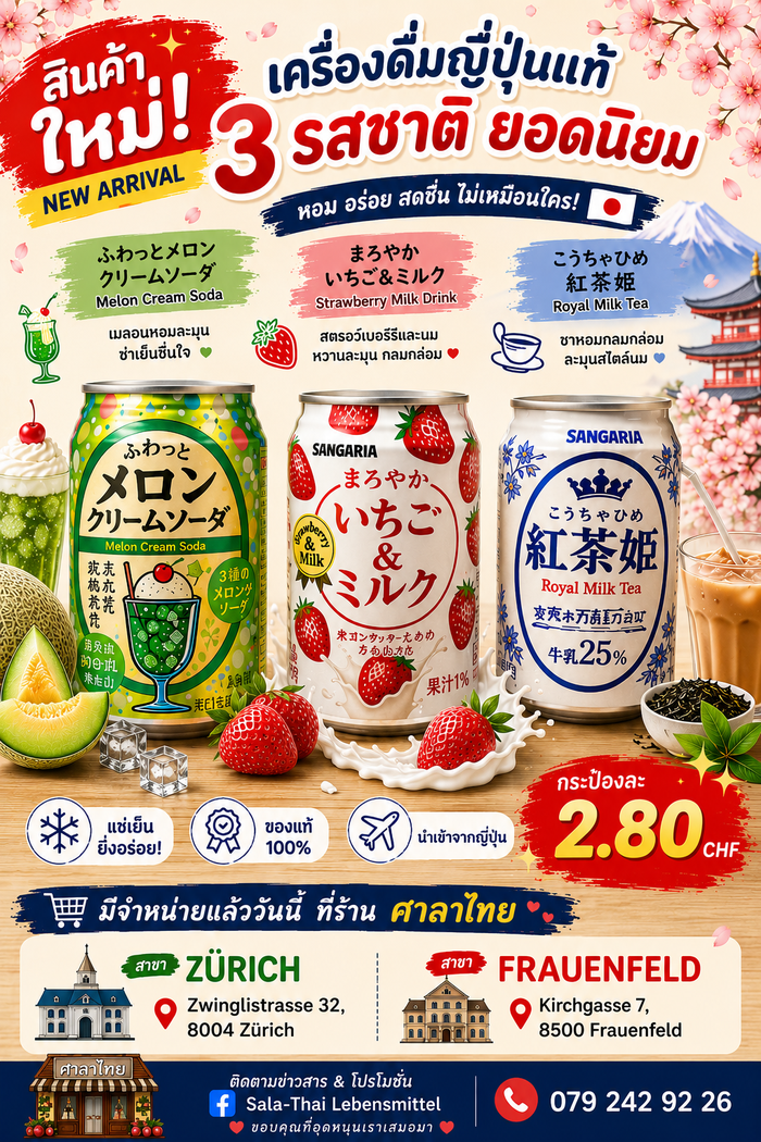 New Product