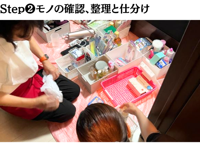 整理 部屋　片付け　片付け相談　お片付けコンシェルジュ 家　収納アドバイス　断捨離　片付かない　片付けたい　家事代行　掃除　片付けビフォーアフター