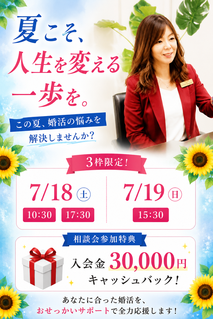 来店無料相談0円