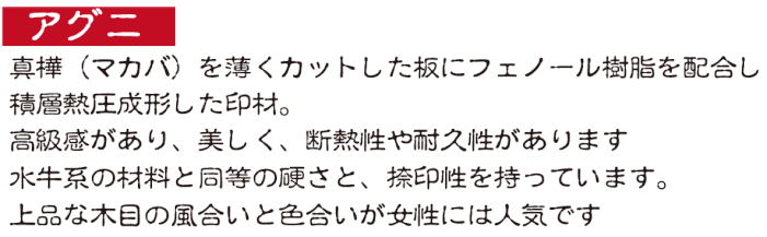 牛角、オランダ水牛は黒水牛より硬質で粘りがあり、欠けにくく、透明感が女性に人気。