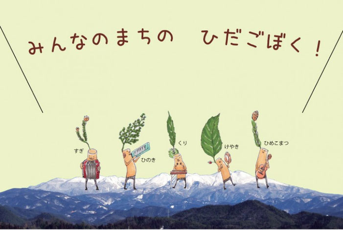 岐阜 Moriwakunoniwa