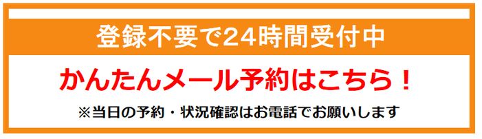 青森・三沢・八戸・十和田の頭痛外来　頭痛整体　頭痛整体たなか　予約
