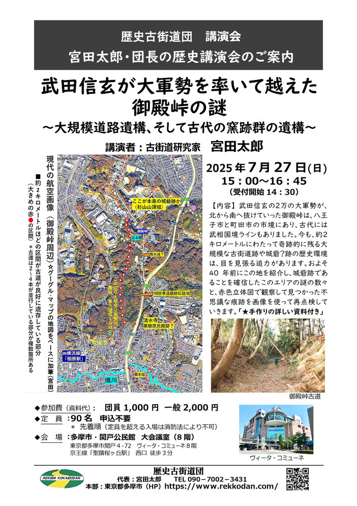 7月27日（日）