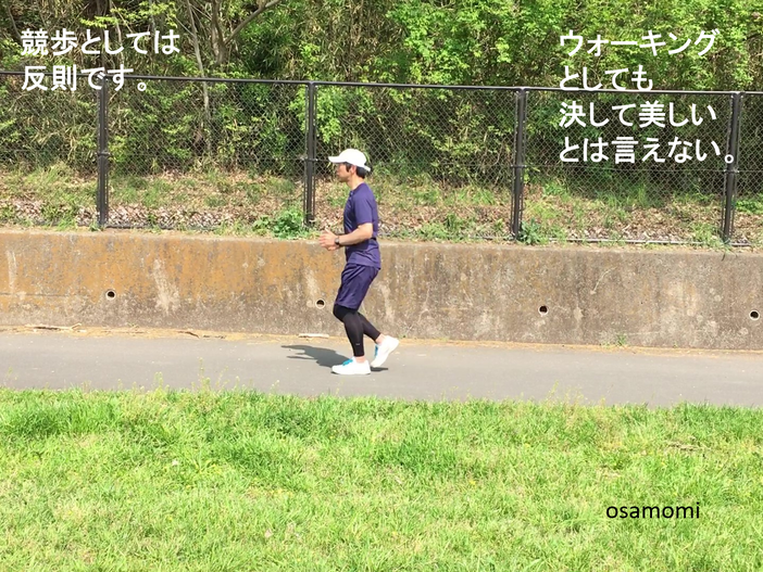 昭島市でウォーキング教室をお探しなら、競歩技術を取り入れたオサモミウォーキング教室昭島。