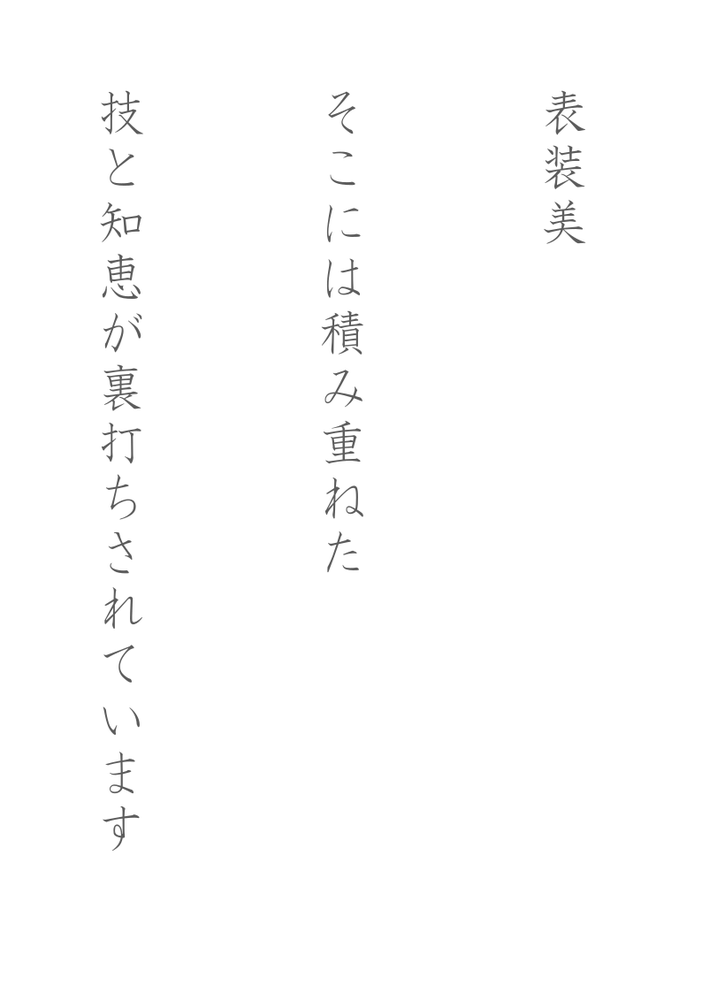 掛軸 額装 屏風 表装 表具 修理 修復