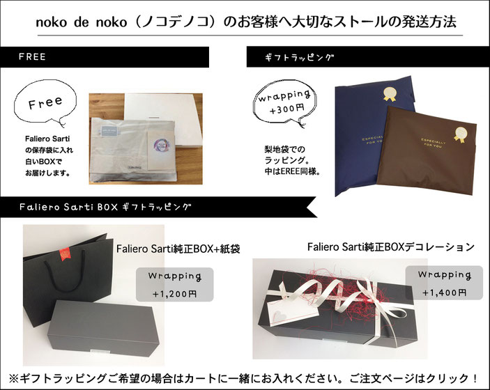 ディズニー×ファリエロサルティ コラボストールは全6種類 ディズニー×ファリエロサルティ コラボストールは全6種類