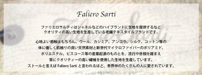 Faliero Sartiとは