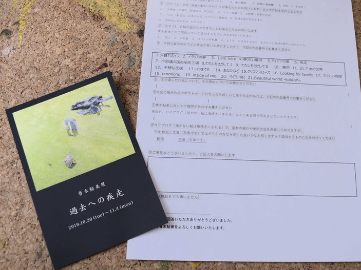 皆さま、お忙しいなかご記入いただき、ありがとうございました!