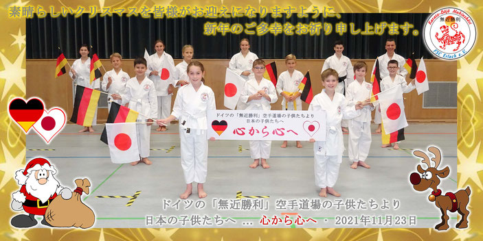Karate Erlach, JAPAN-Hilfsprojekt »Von Herz zu Herz«, JAPAN-Weihnachtspakete