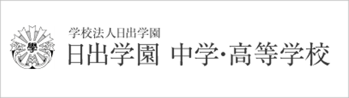 日出学園中学高校,市川市