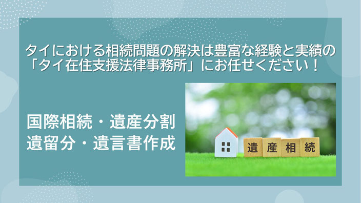 遺産相続、弁護士、遺言書,