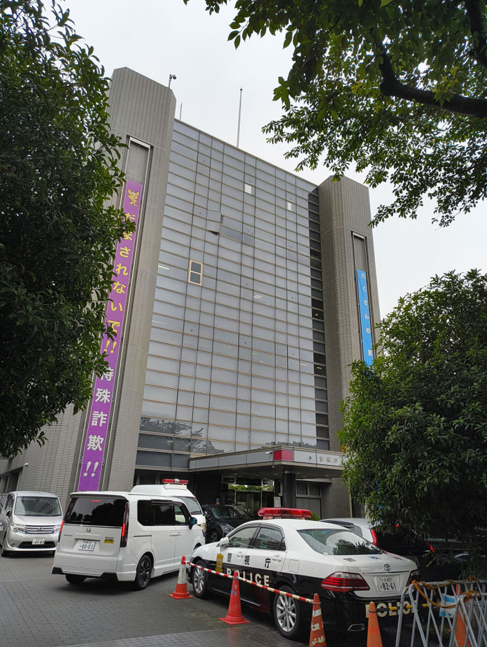 立川警察署へ深夜酒類提供営業の届出