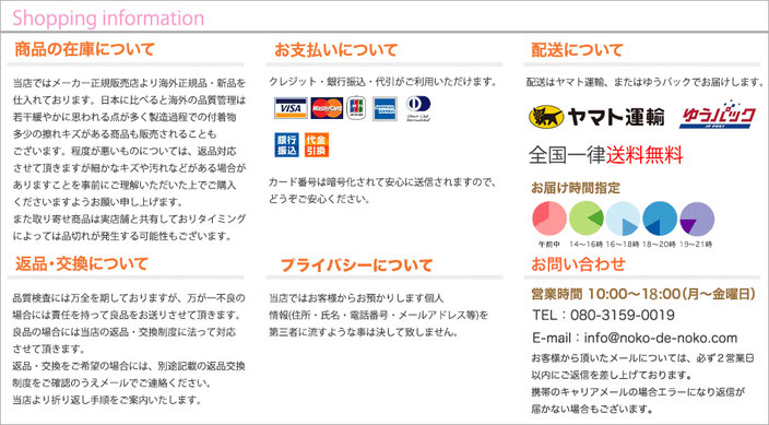 営業日・お問い合わせ方法