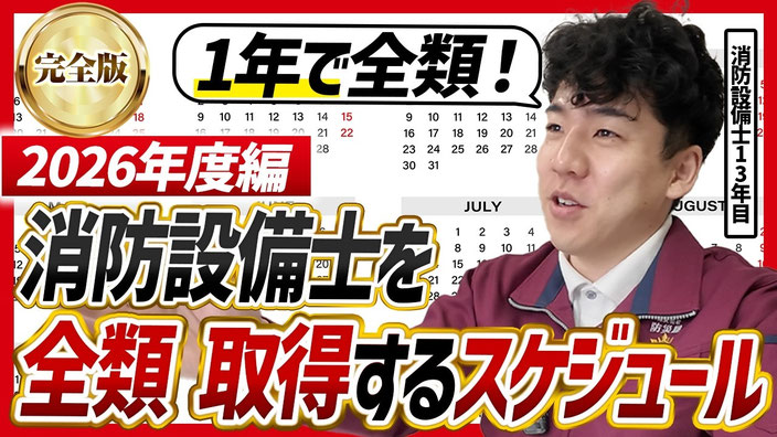〈青木社長さまのYouTube動画サムネイルです〉