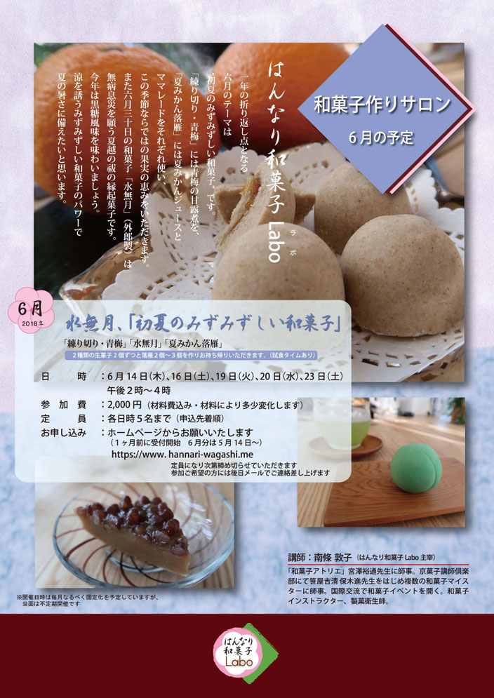 リーメント】はろうきてぃ はんなり和菓子屋さん ① ② ④ ⑤ ⑤ ⑥ ⑦