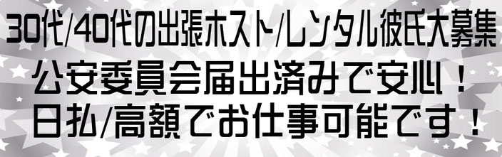 Dear Platinum30-40求人ページトップバナー