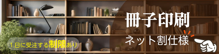 冊子印刷画像