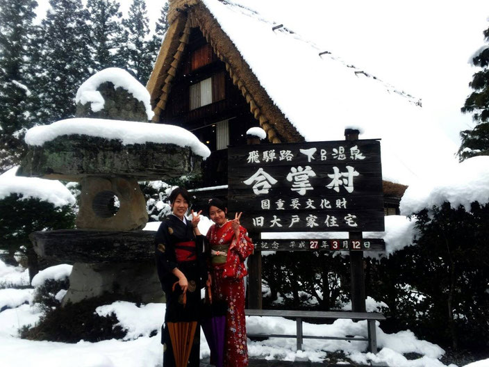 クリスマスに下呂温泉に来られたら、ぜひ下呂温泉合掌村で着物体験を!